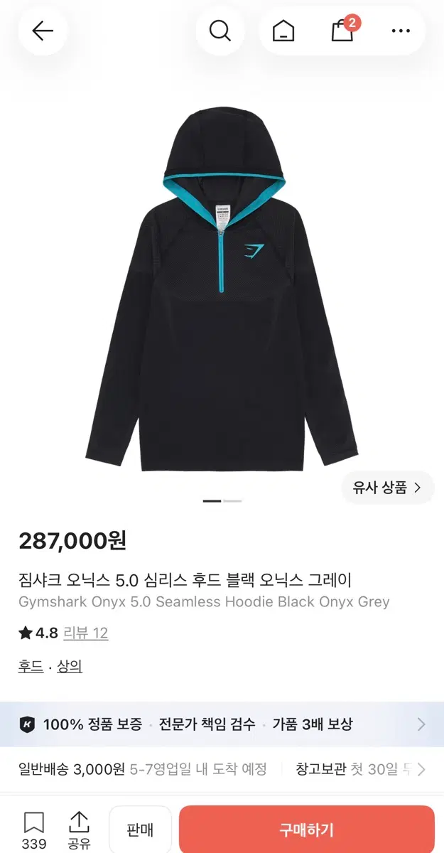 짐샤크 오닉스 5.0 심리스 후드