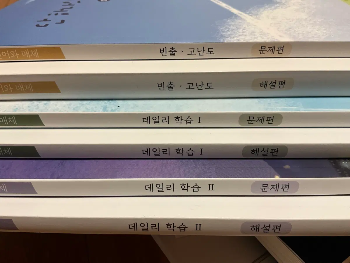 급처) 2027 시대인재 강은양 언매 언어와 매체 교재 일괄