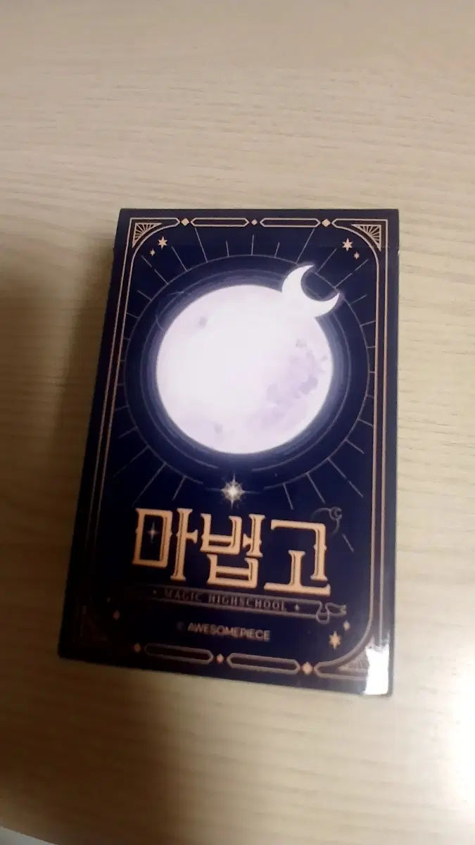 [좀비고] 교환/판매 마법고 카드덱 개별
