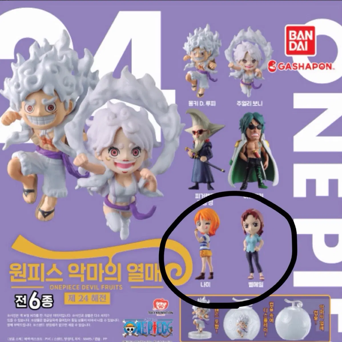 원피스 악마의 열매 피규어 제24해전 - 나미&벨메일