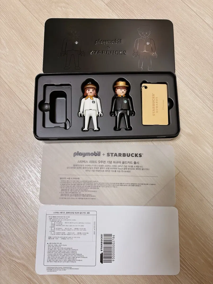 스타벅스 플레이모빌 골드카드 피규어 키링 세트