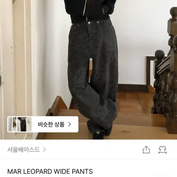 서울베이스드_레오파드 와이드 팬츠 (M size)