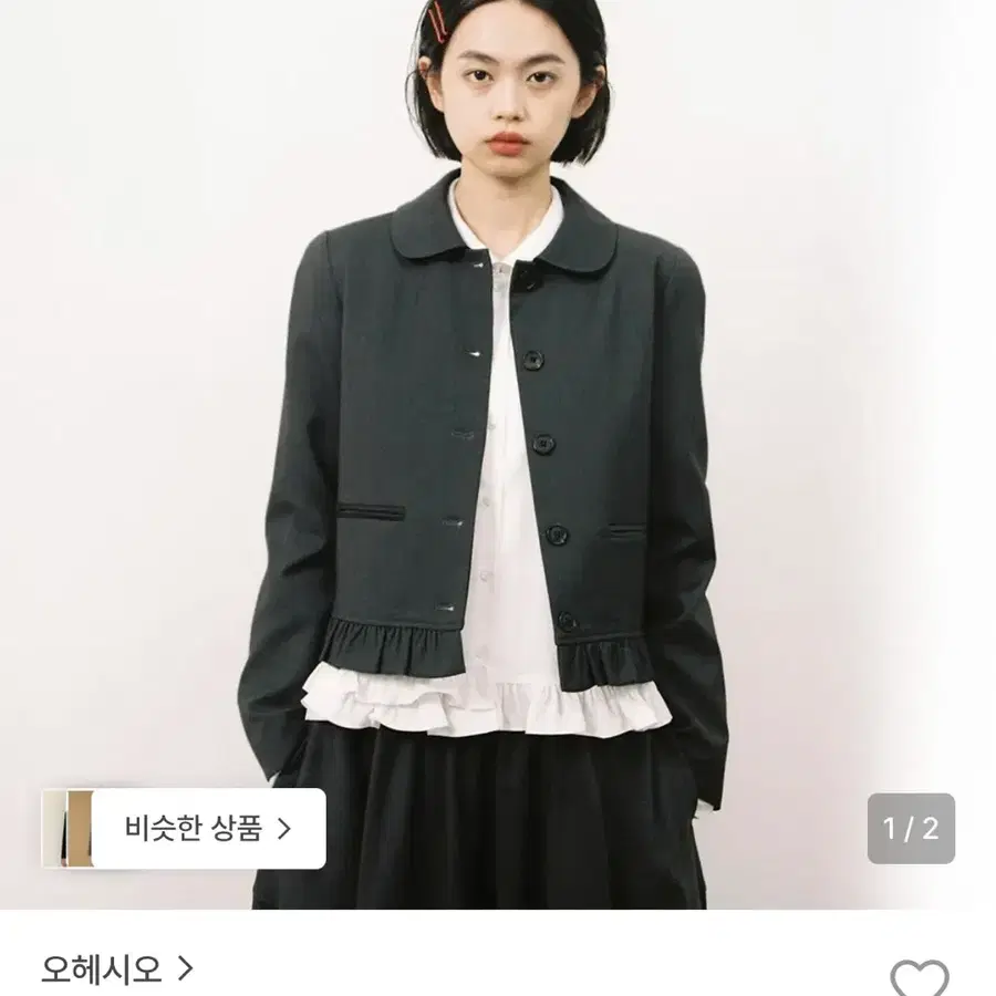 오헤시오 프릴 자켓 사이즈1