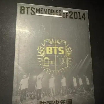 방탄소년단 BTS 2014 메모리즈 | 음반/영상물 | 번개장터 중고거래