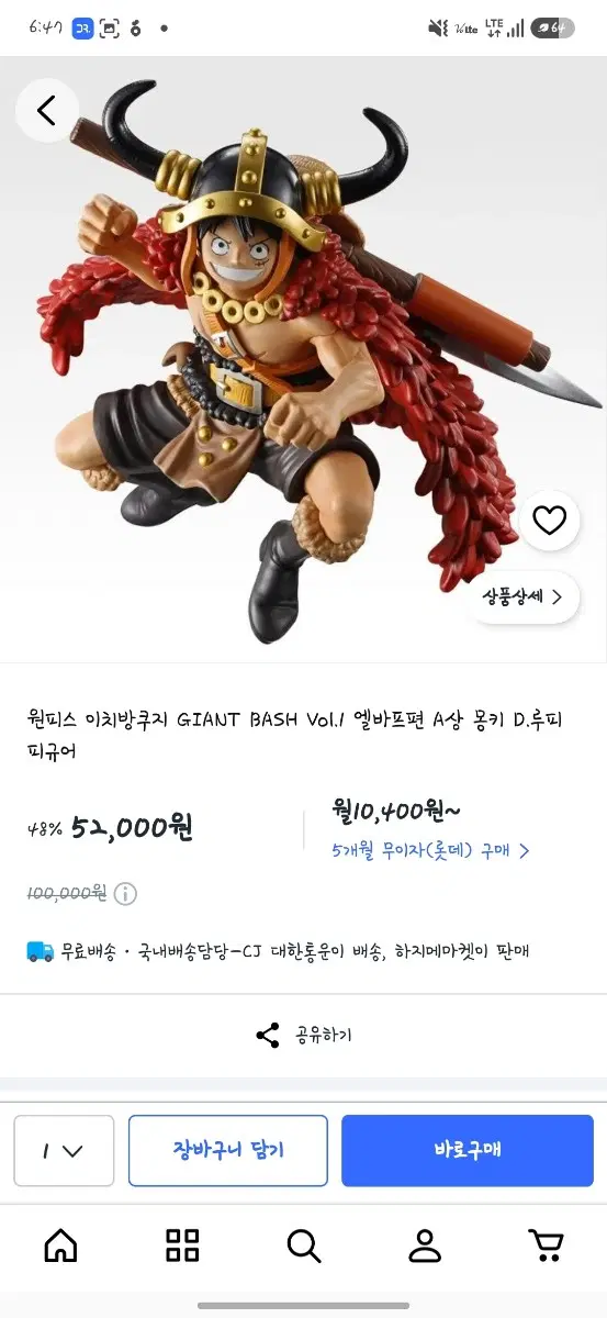 루피쿠지.엘바프편 제일복권 원피스피규어