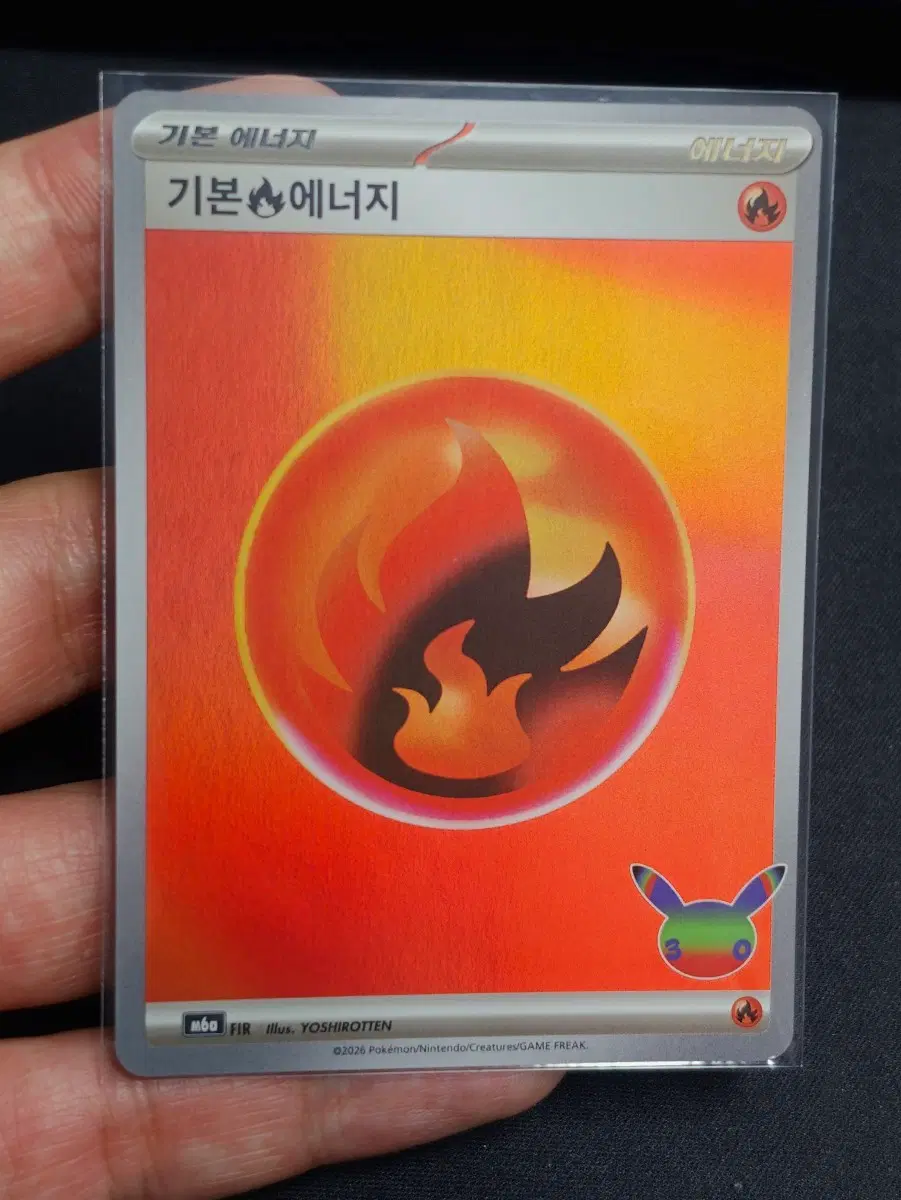 [한글판] 30주년 포켓몬 카드 _ 불 에너지