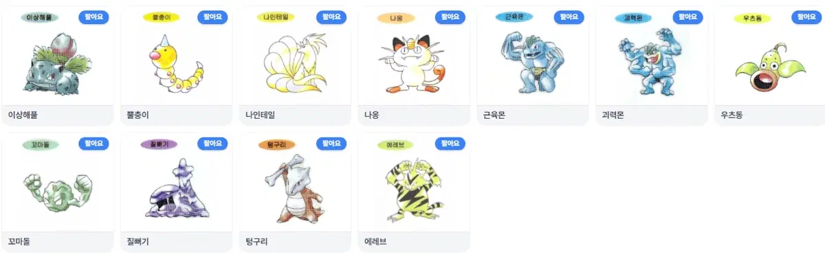 포켓몬 아트워크 이전시즌 씰 교환 밒 판매