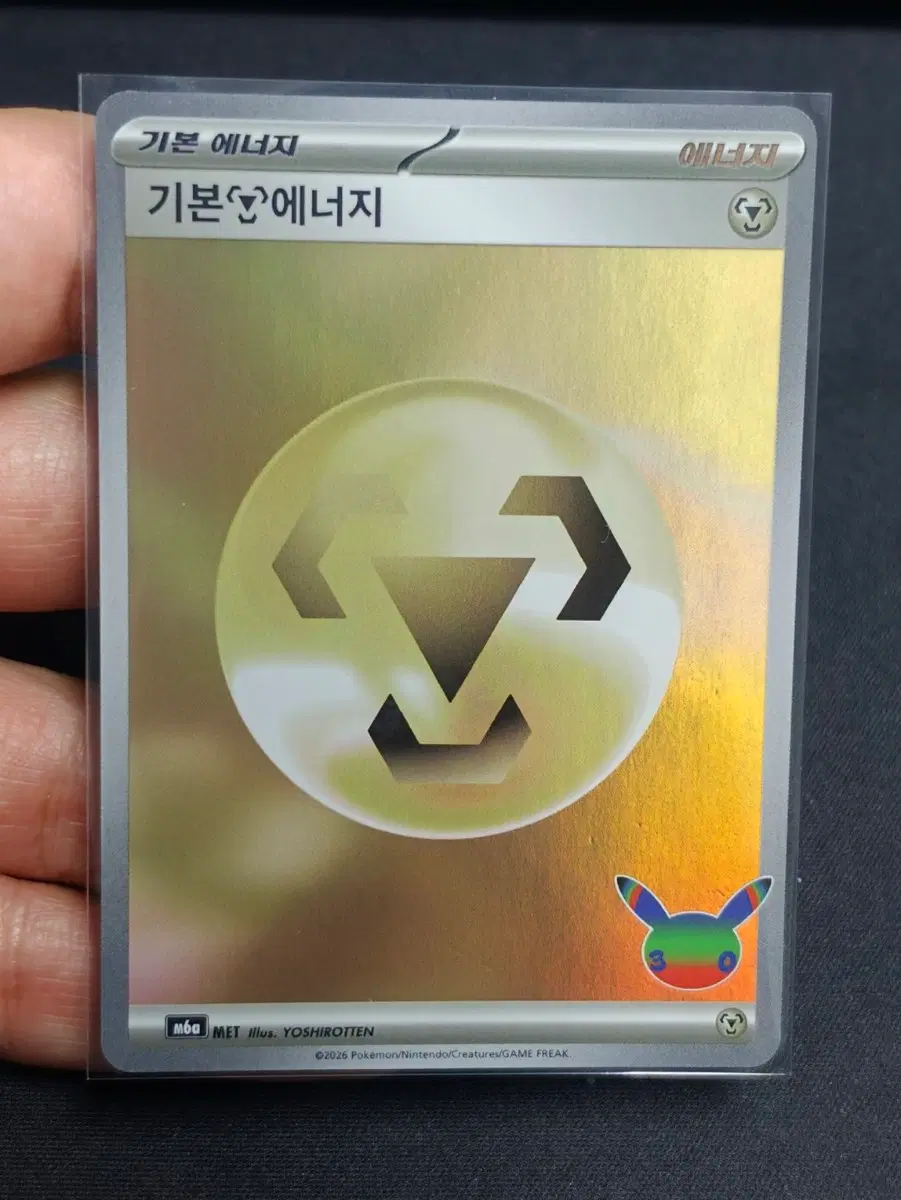 [한글판] 30주년 포켓몬 카드 _ 강철 에너지