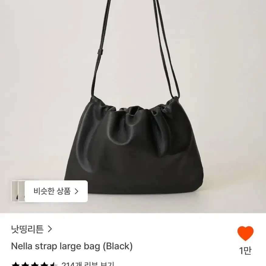 낫띵리튼 넬라 스트랩 라지백 블랙