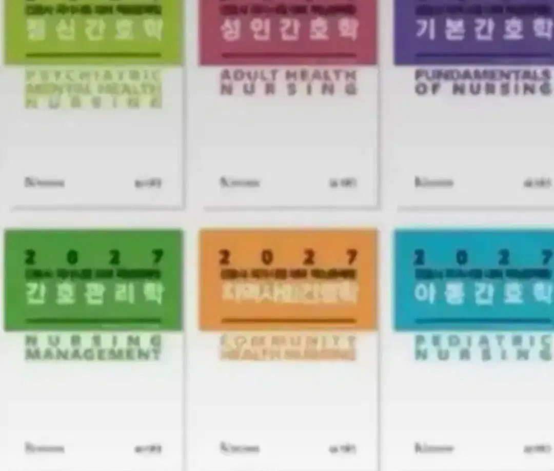 간호pdf삽니다 ㅠ ㅠ
