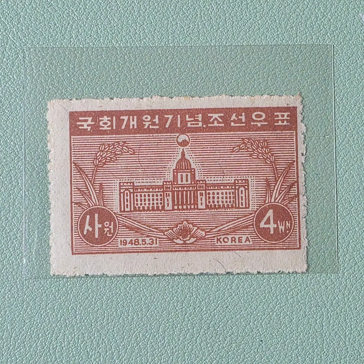 (우표) 국회 개원 기념 우표 / 1948