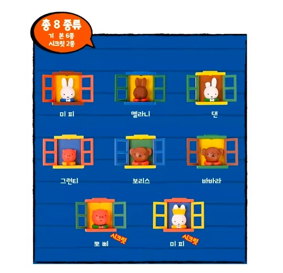 미피 랜덤 마그넷