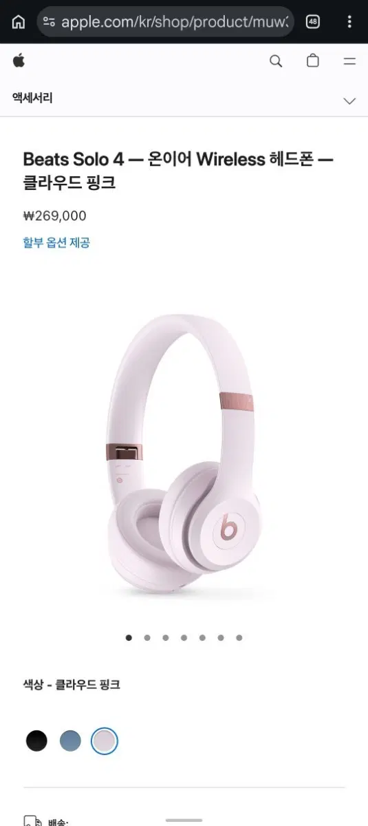 비츠 솔로 4 온이어 무선 헤드폰 클라우드 핑크Beats Solo 4 온이어 Wireless 헤드폰 클라우드 핑크