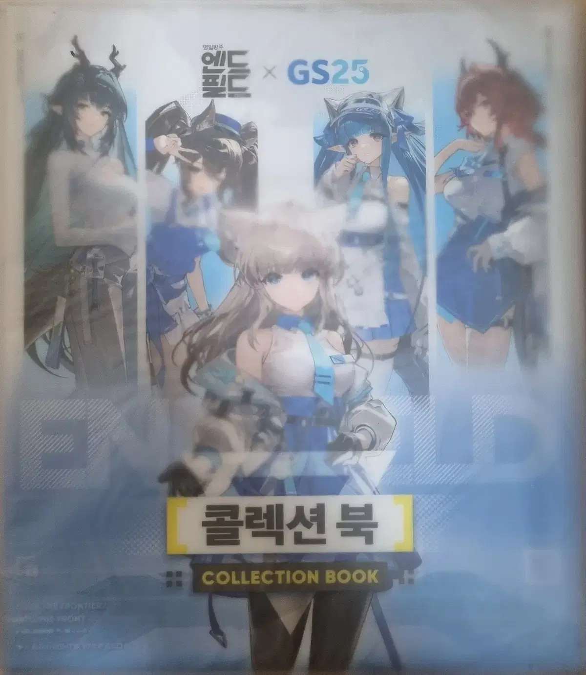 명일방주 엔드필드 LD콜렉터북 판매합니다
