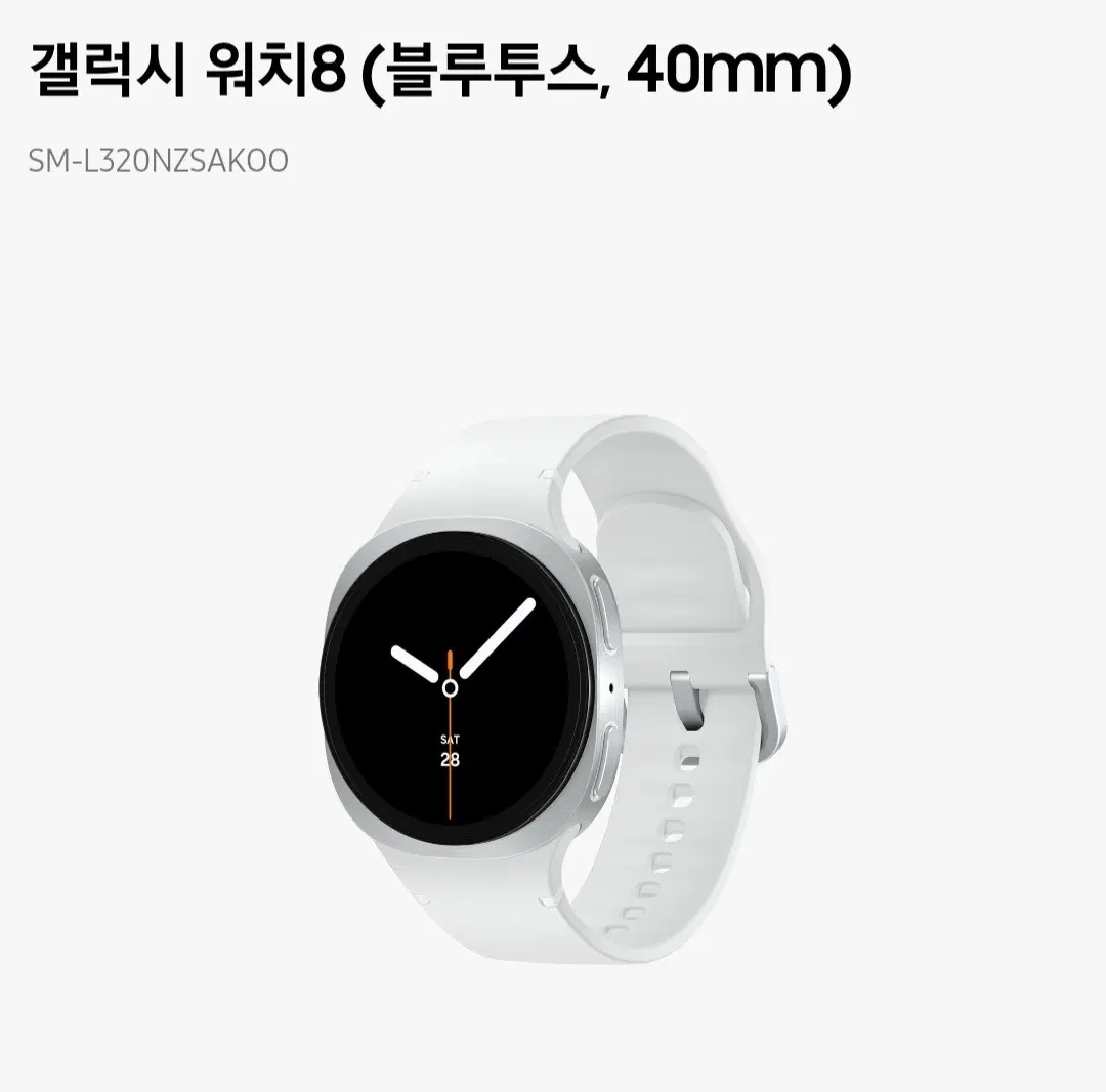 삼성전자 갤럭시워치 8 실버 40mm sm-l320nzsqxaa