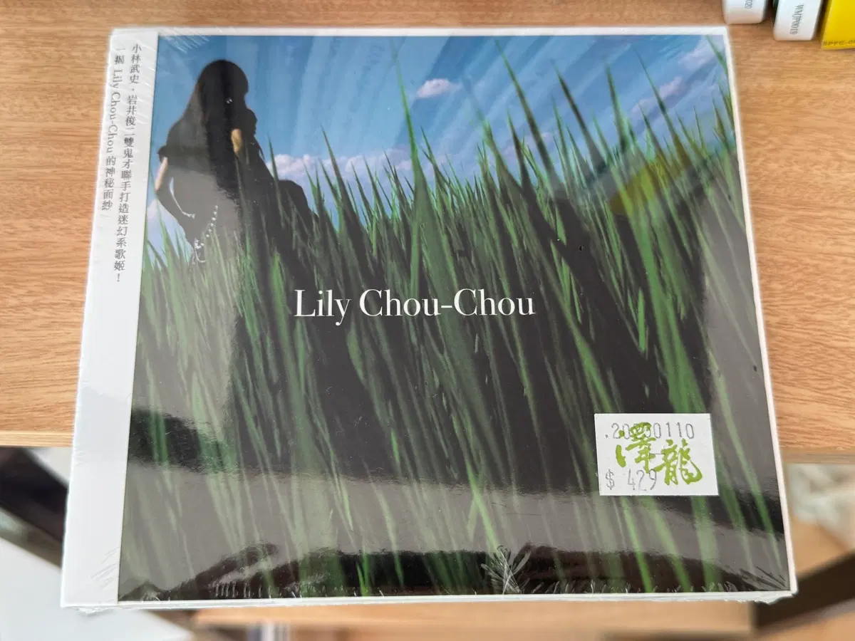 릴리슈슈의 모든 것 호흡 cd