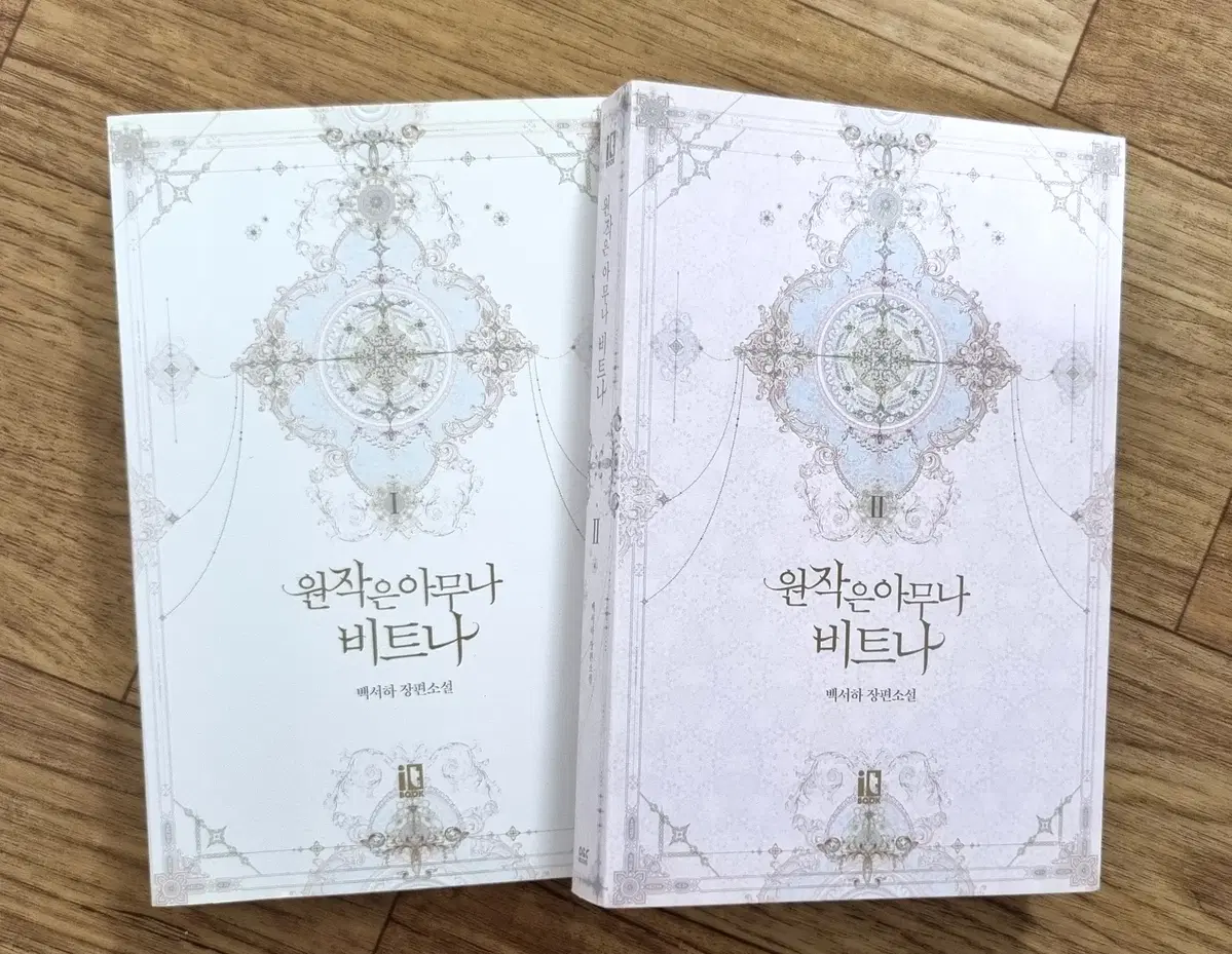 원작은 아무나 비트나 1~2권 전권 판매합니다