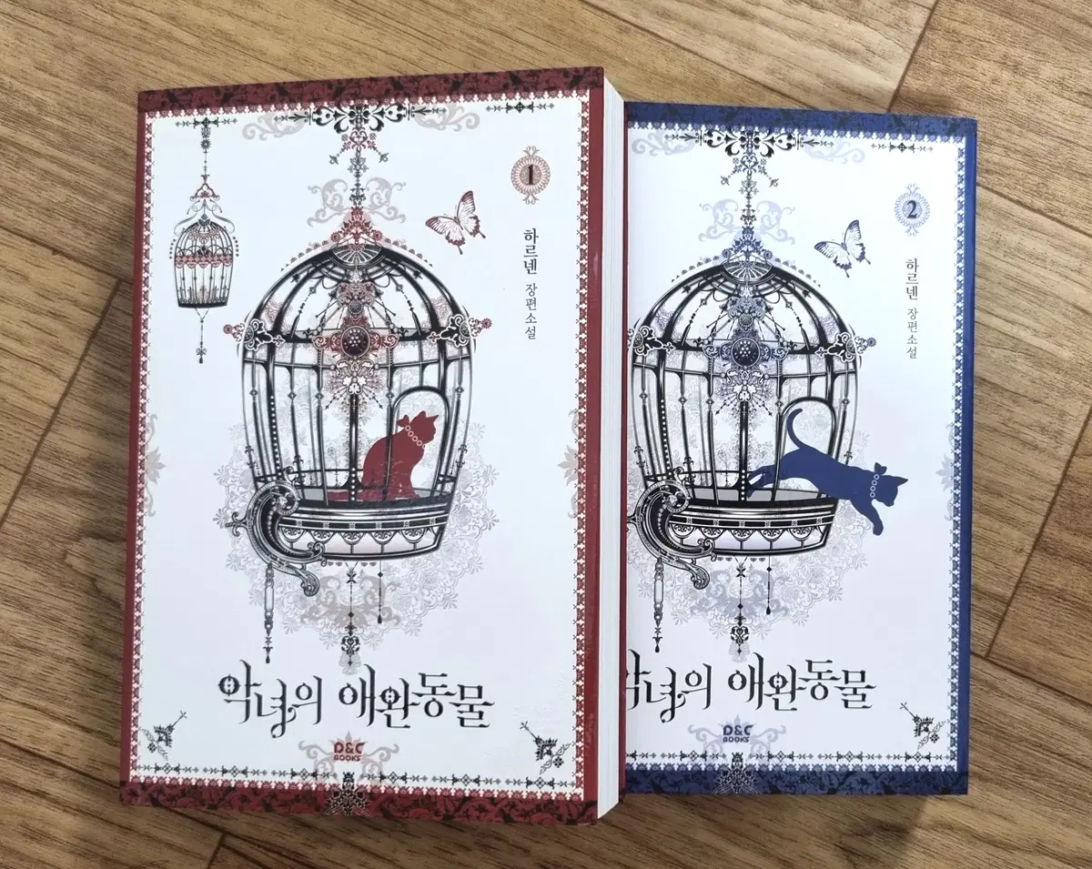 악녀의 애완동물 1~2 전권 판매합니