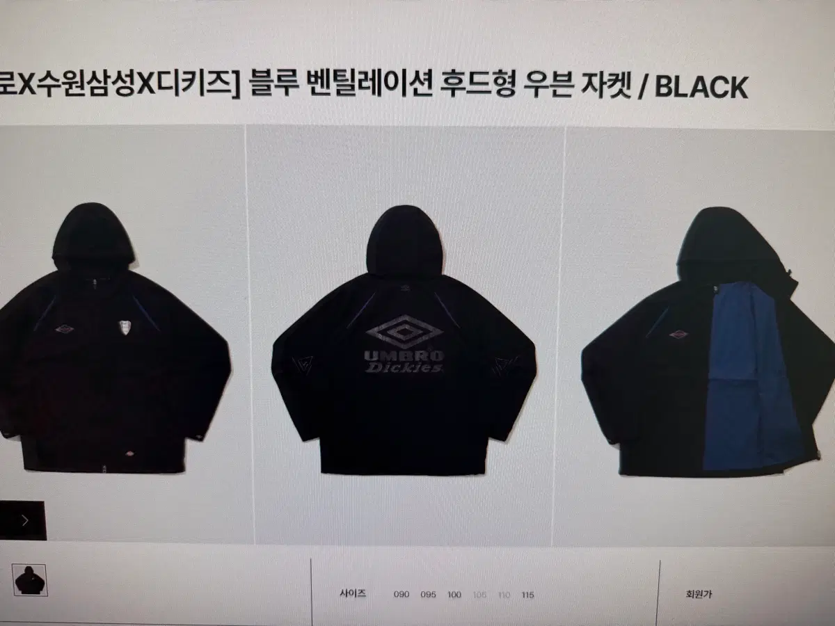 [디키즈] 수원삼성 콜라보 바람막이