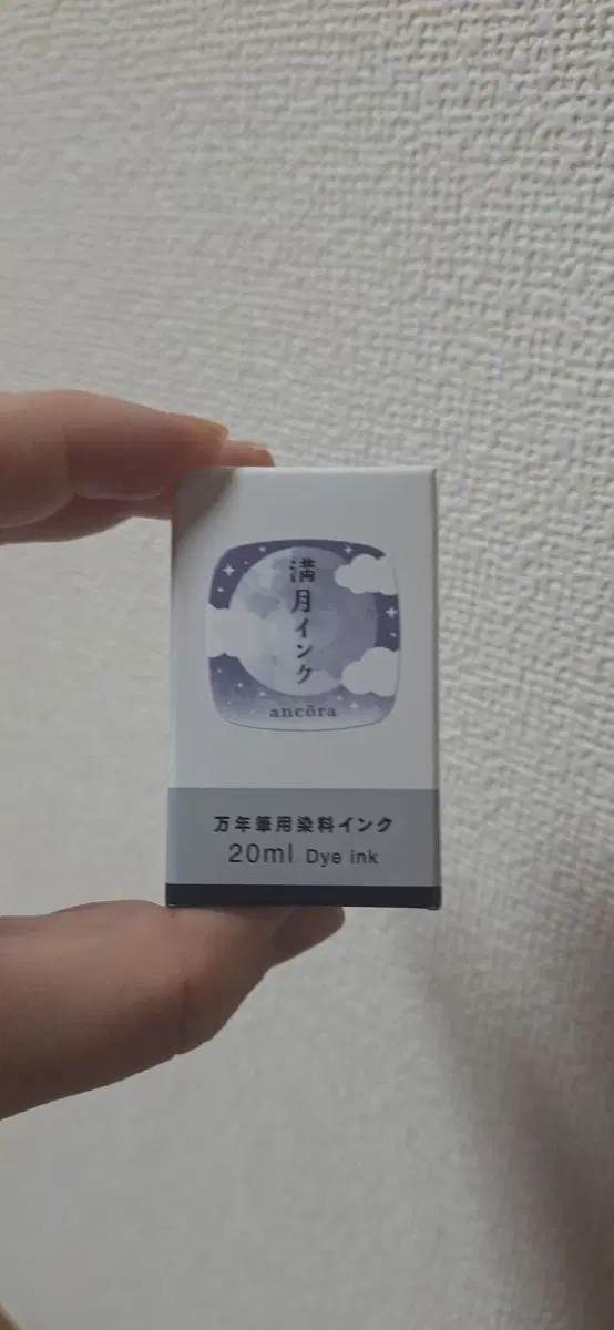 앙코라 만년필 잉크 만월한정 20ml