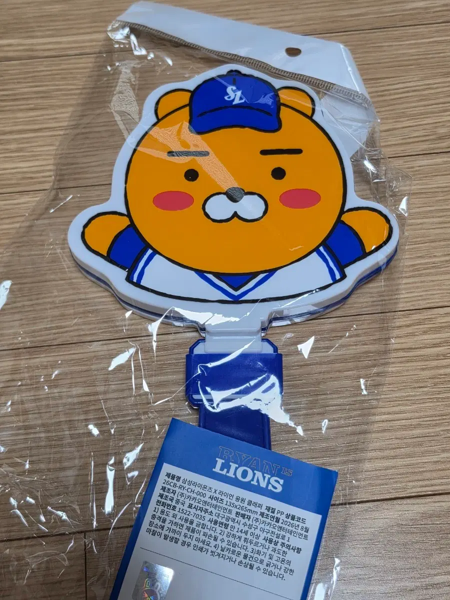 삼성라이온즈 라이언 클래퍼 짝짝이 미개봉