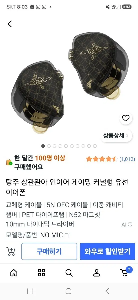 탕주