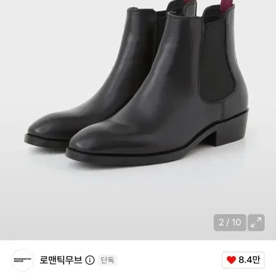 이핏 로맨틱무브 라스트 스탠드 첼시부츠