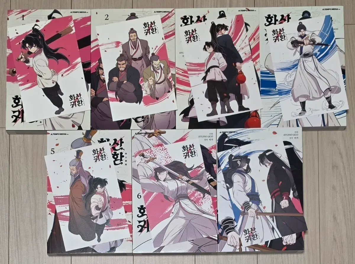 화산귀환 (1-7)