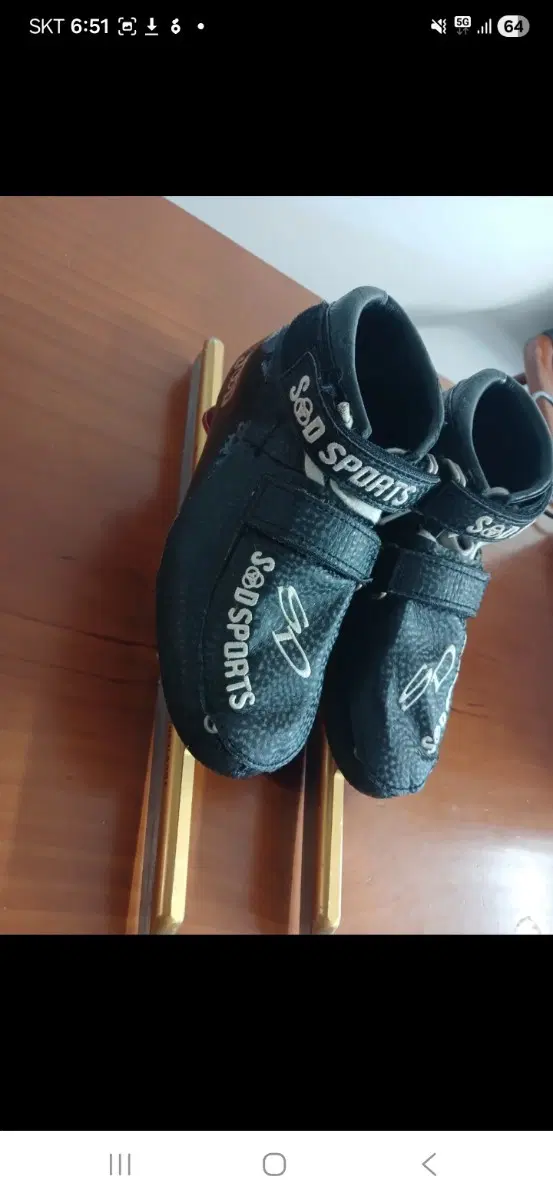 삼덕 스케이트 245mm