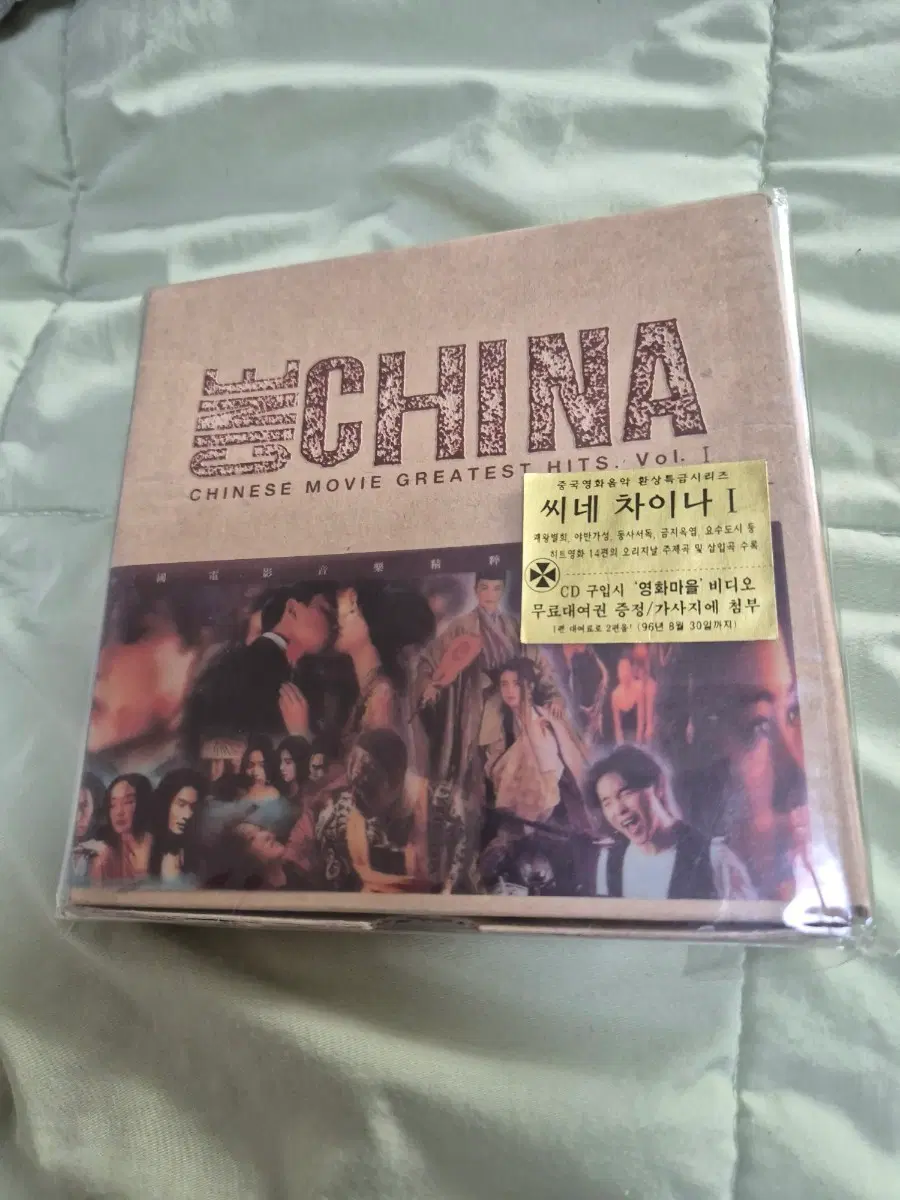 씨네 차이나1 중국 영화음악 cd 미개봉품