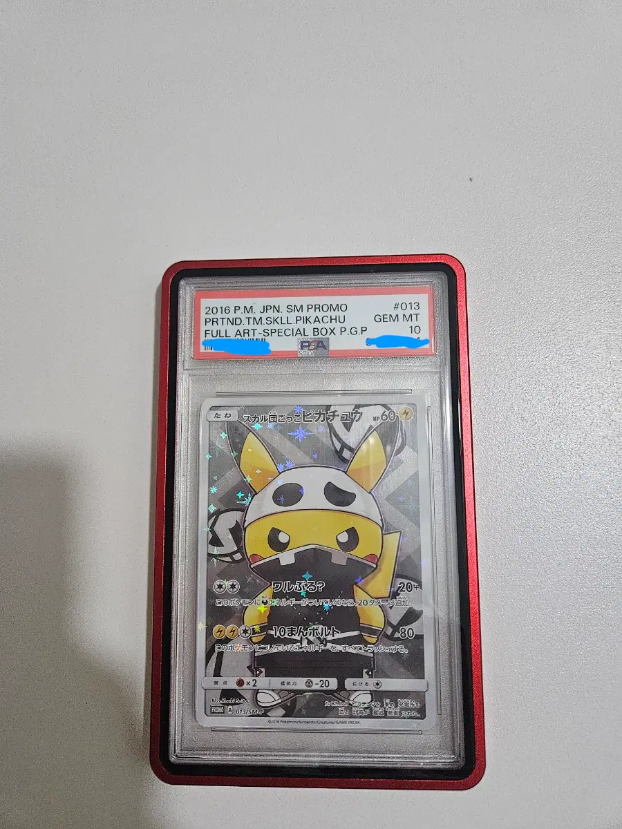 스컬단 피카츄 프로모 카드 psa10판매합니다 가격세일!