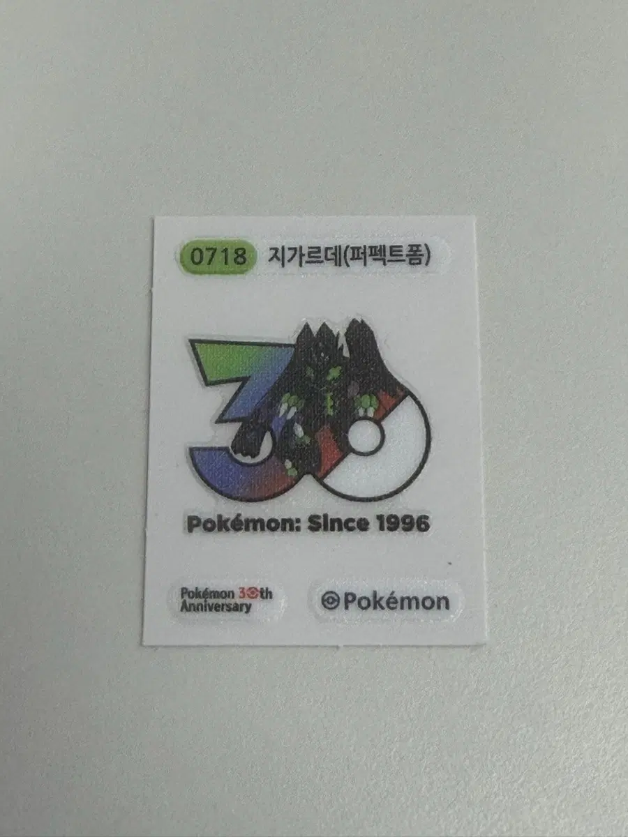 포켓몬스터 지가르데 30주년 띠부씰
