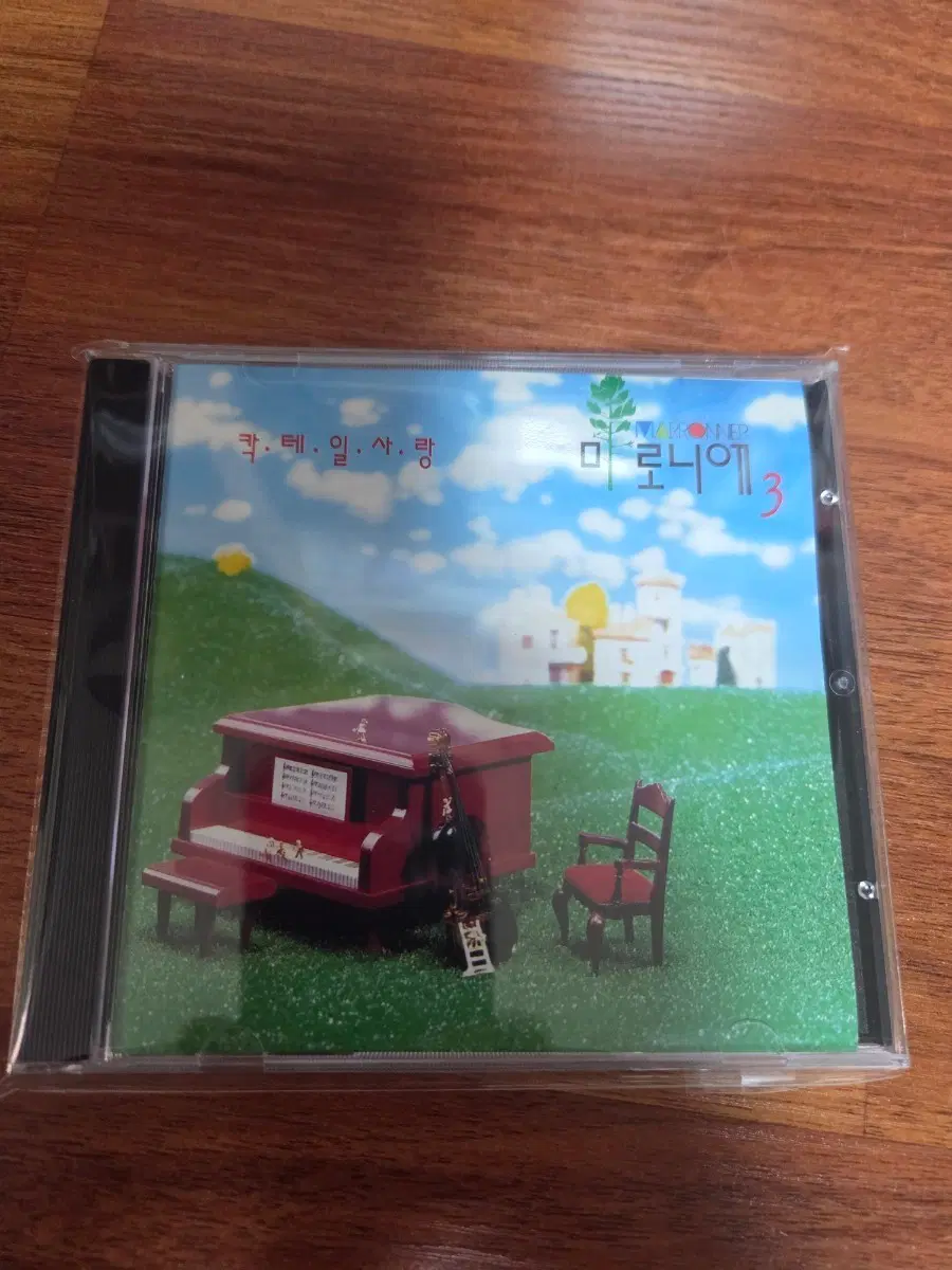 마로니에 3집 CD