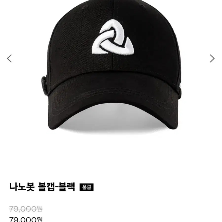 런샷 나노봇 볼캡 블랙