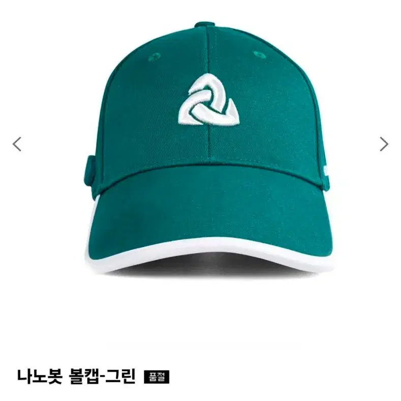 런샷 나노봇 볼캡 그린