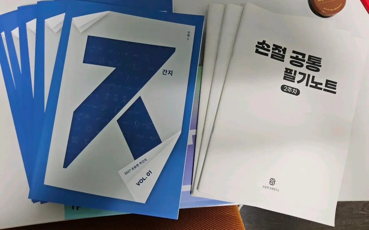 27 손승연 수1 주간지 01-05, 손절 필기노트(2,3,4주차)
