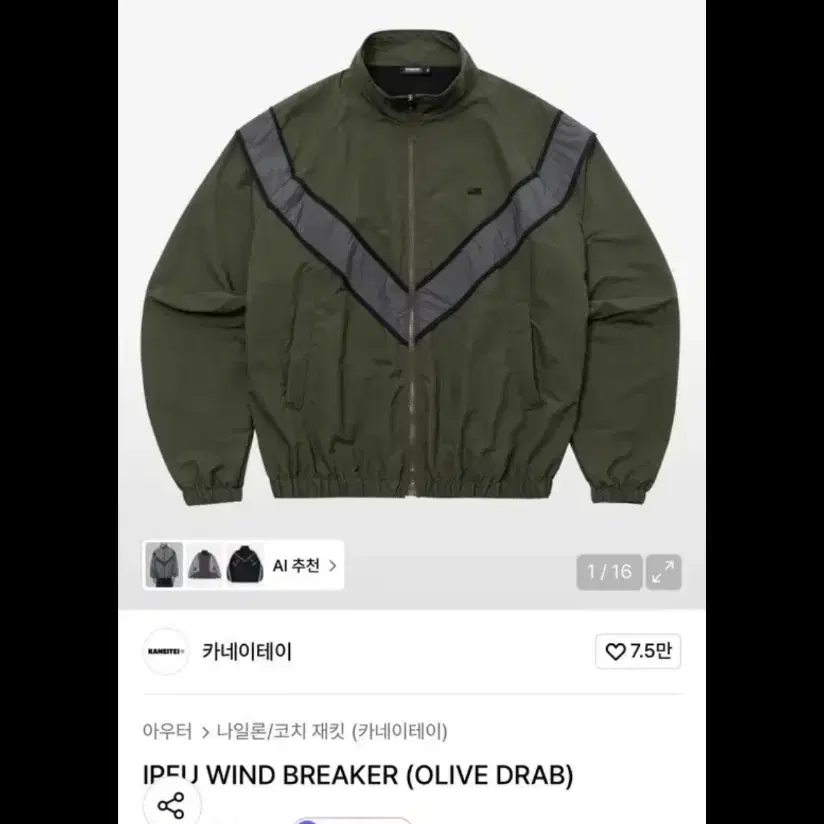 카네이테이 ipfu 자켓 올리브 US ARMY