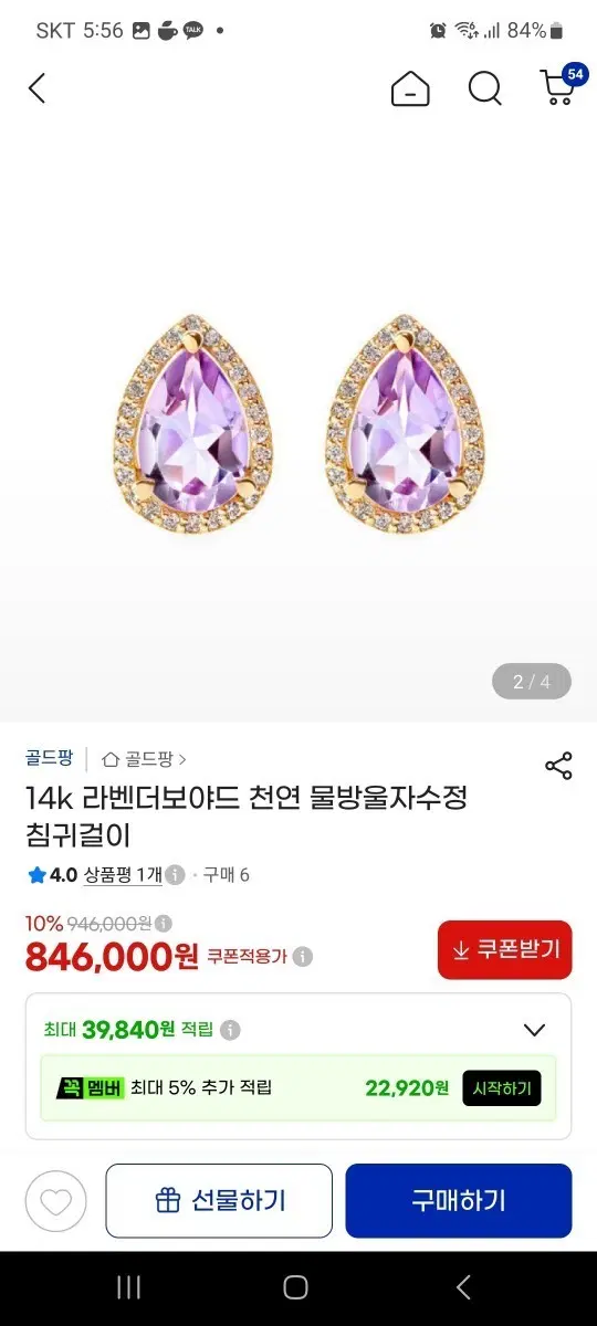 14k 라벤더 천연 자수정 귀걸이 로즈골드