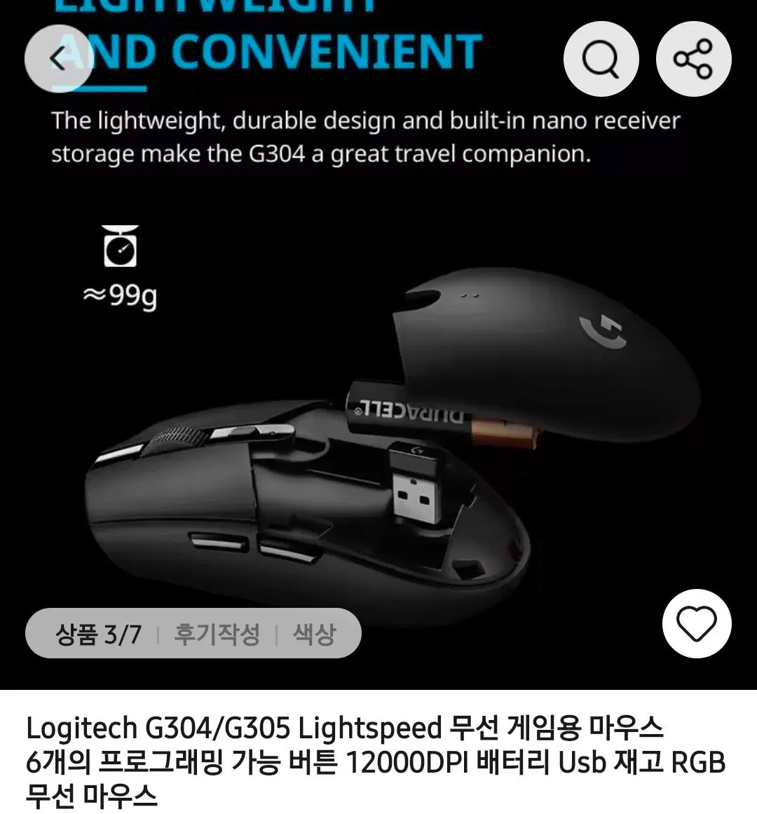 로지텍 G304 무선 게이밍 마우스