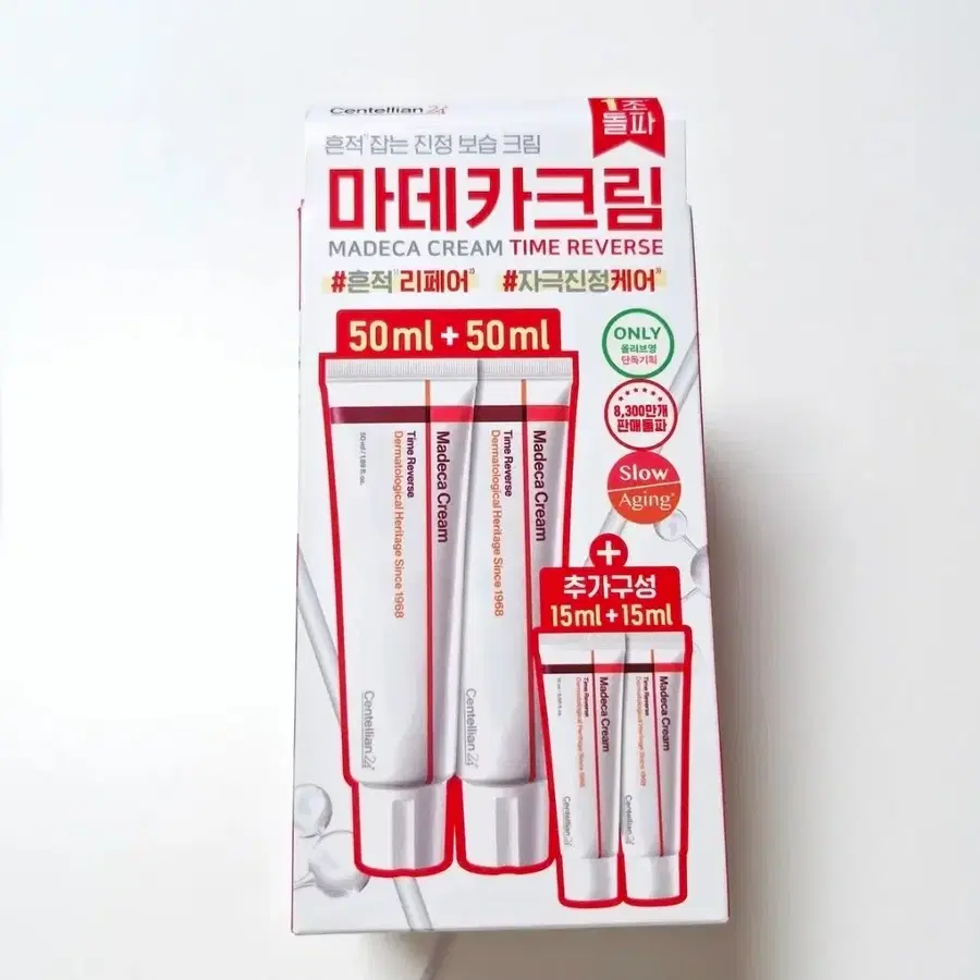 센텔리안24 마데카 크림 타임 리버스 50ml 2개입