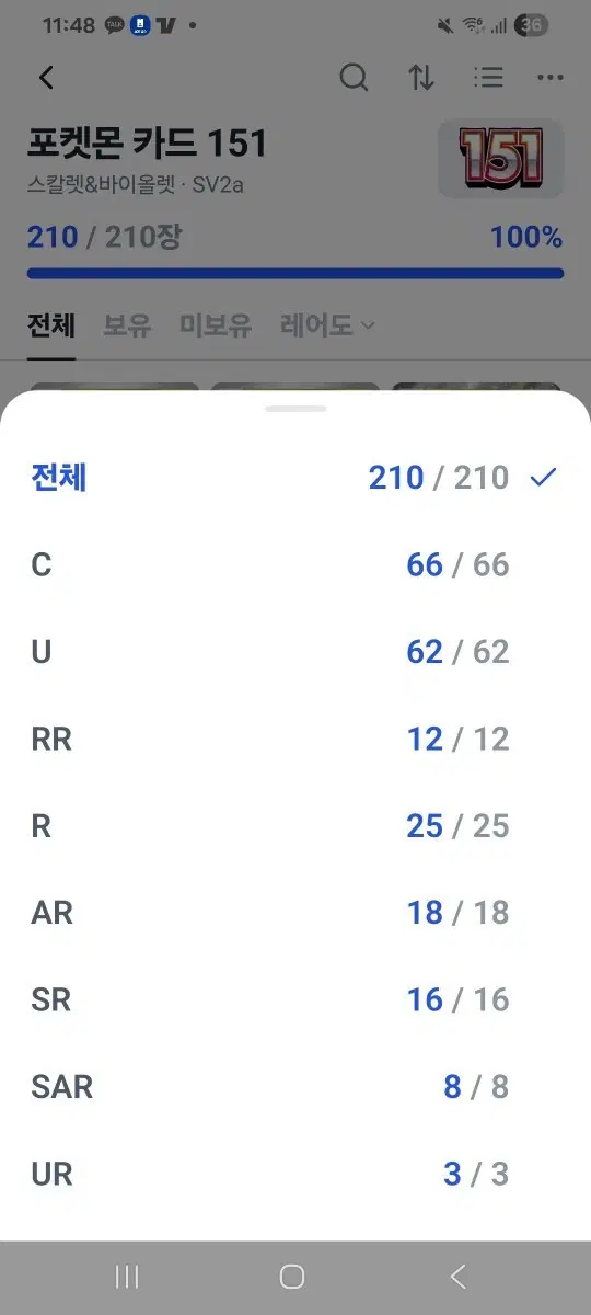 포켓몬카드 151 한국판 전종 판매