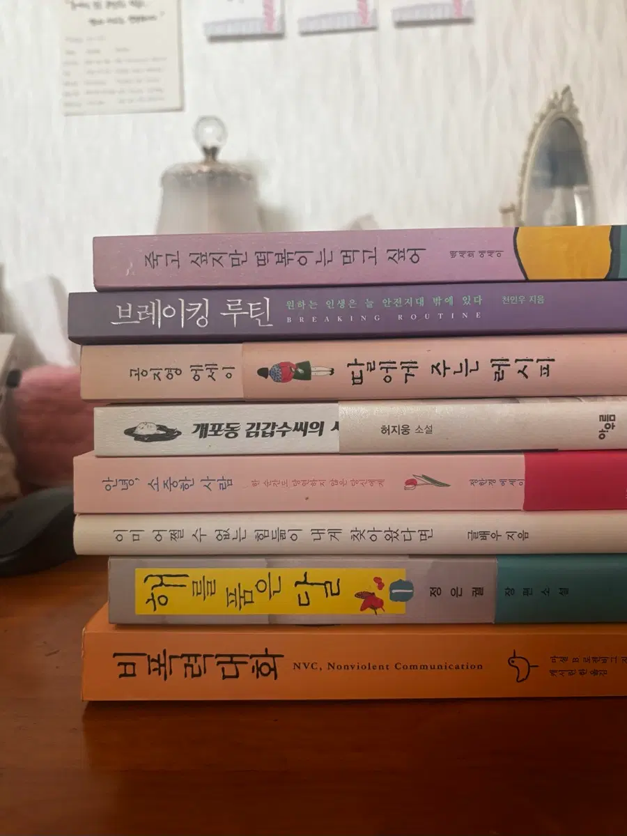 도서 8권