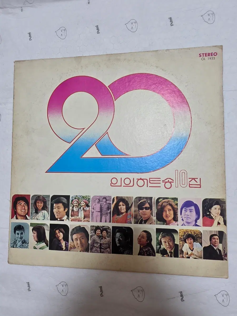 20 인의 히트송 10집 LP