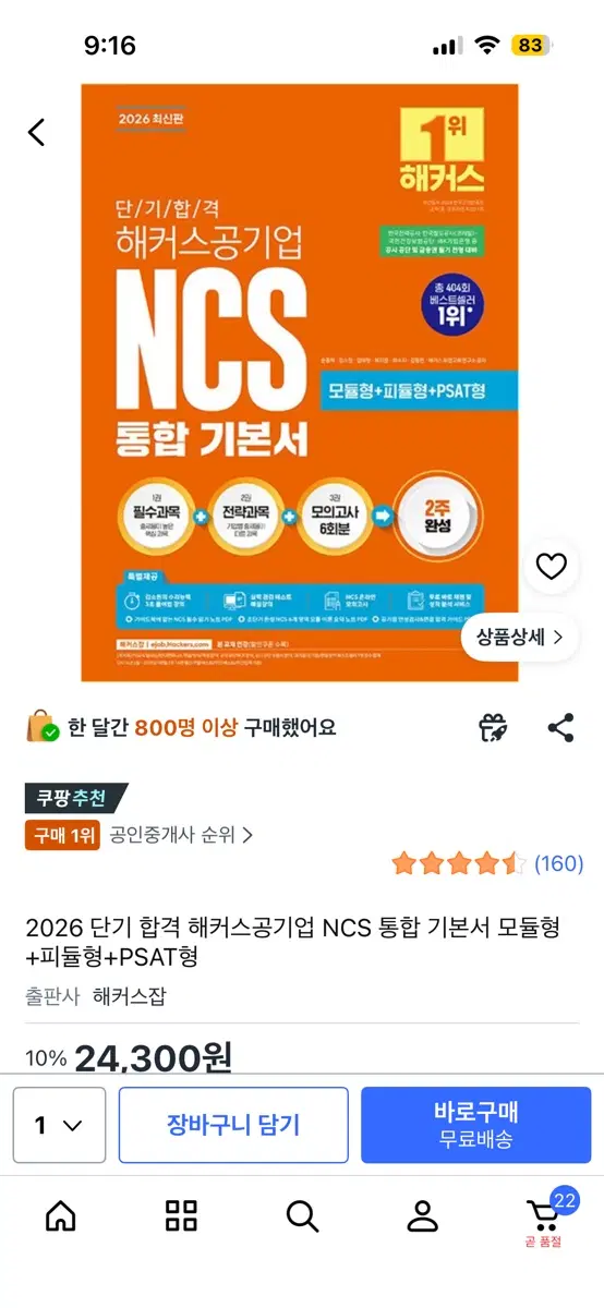 Ncs pdf 구해요