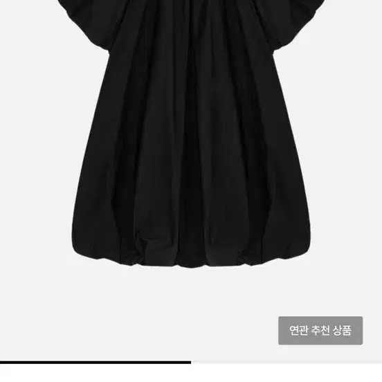 cosmoss 코스모스 볼륨 미니 드레스