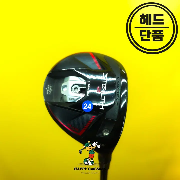 테일러메이드 스텔스2 플러스 5번우드 헤드 18도 민트급 중고 헤드커버