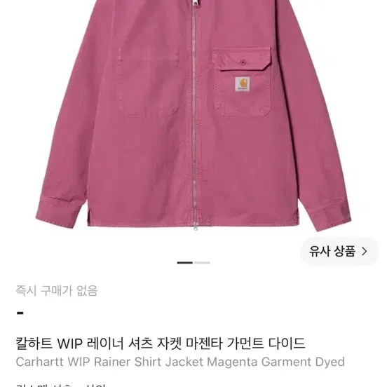 칼하트 레이너 셔츠 자켓 XL