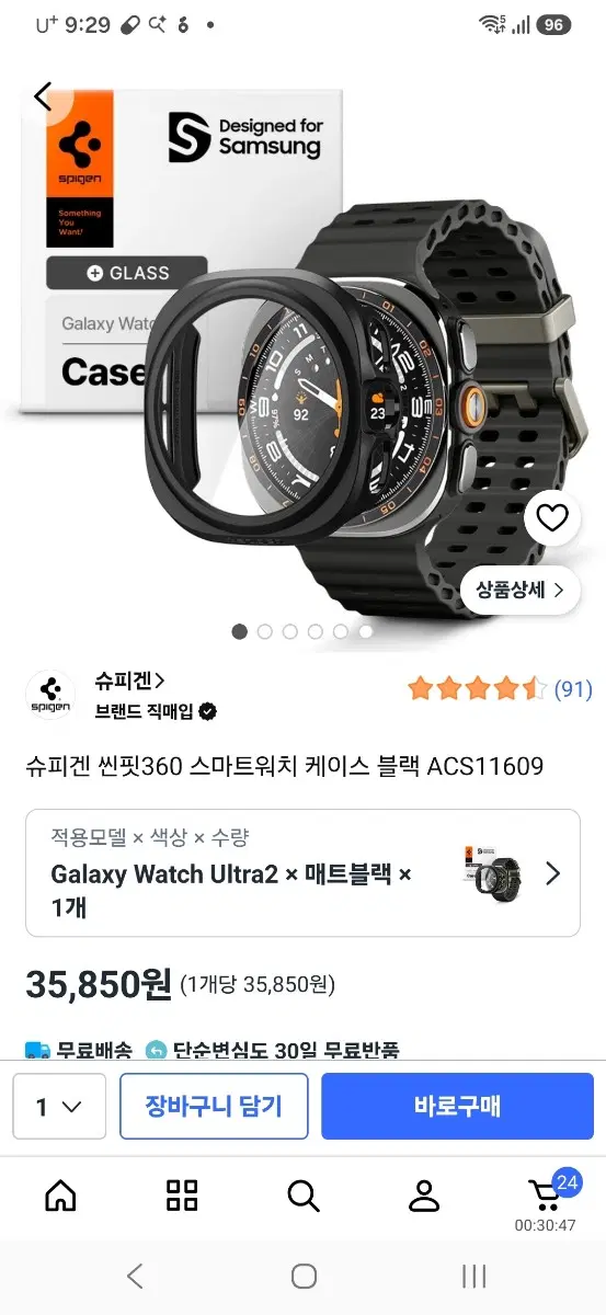스마트워치 케이스 새제품 슈피겐 씬핏360 스마트워치 케이스 블랙 ACS11609