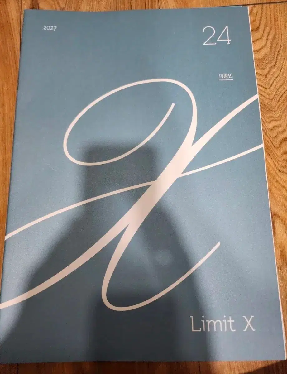 27 박종민 리밋x , 리밋y