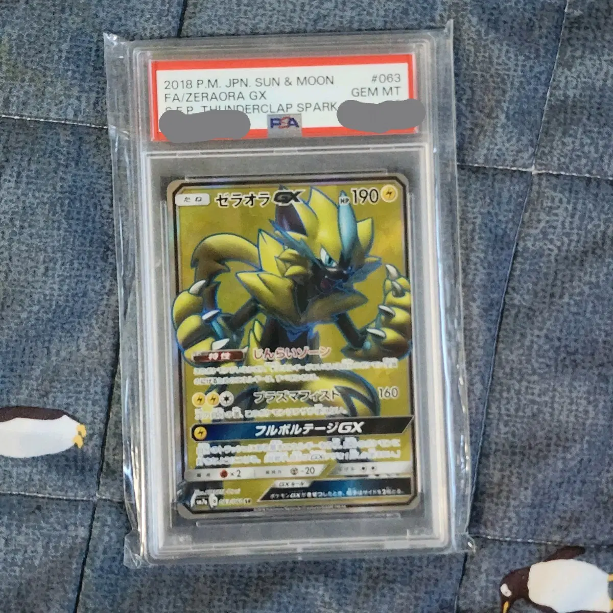 제라오라 GX SR 일판 psa10